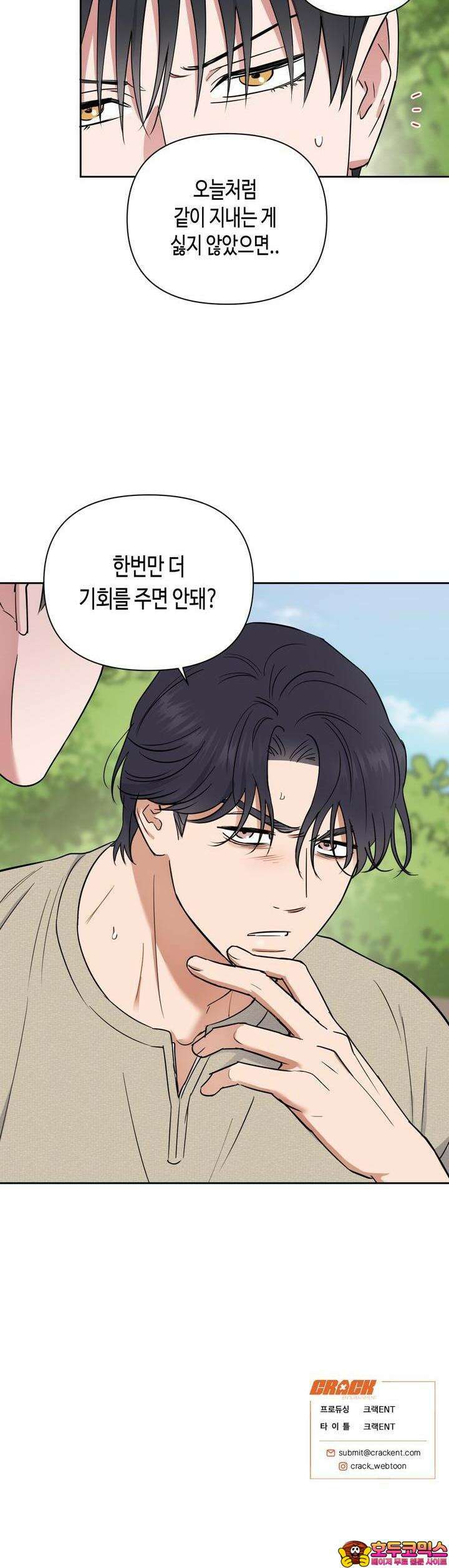 스윗필로우 23화 28