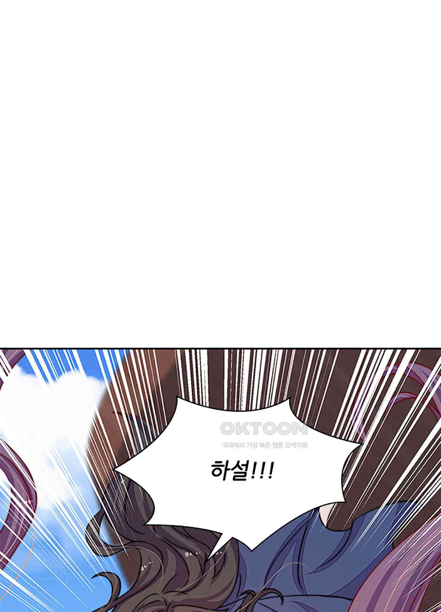 봉황 소녀의 선택 49화 1