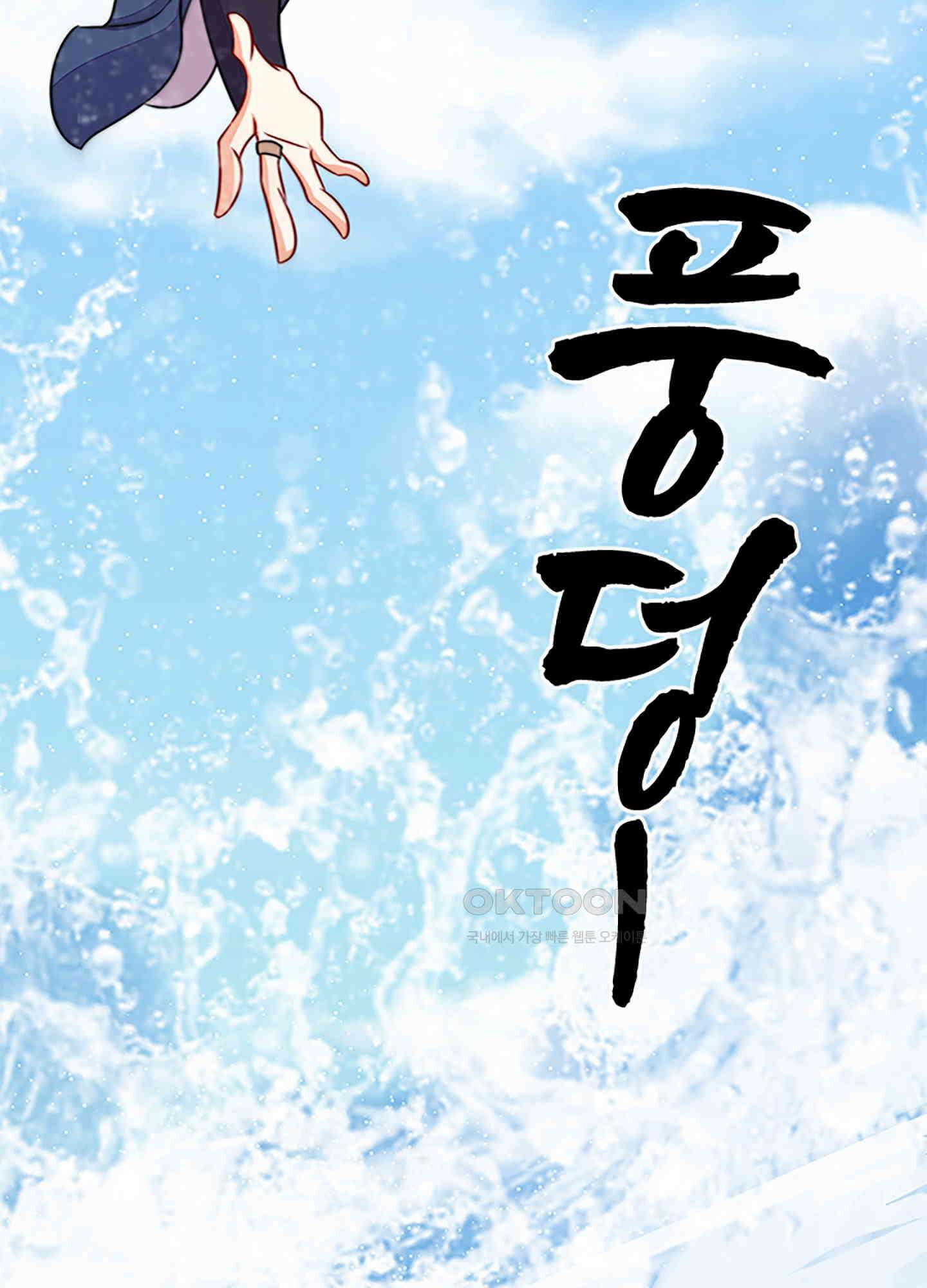 봉황 소녀의 선택 49화 6