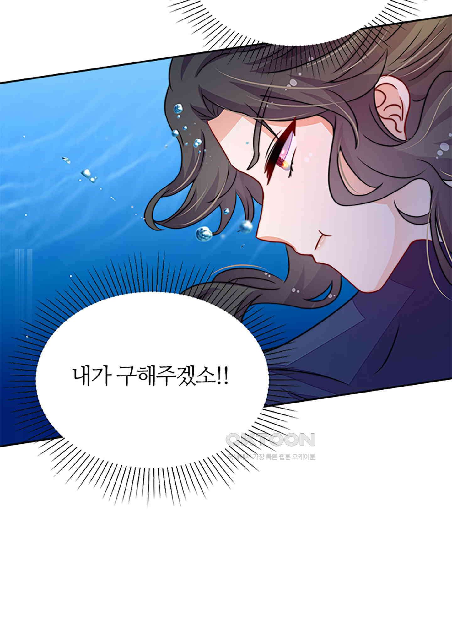 봉황 소녀의 선택 49화 14