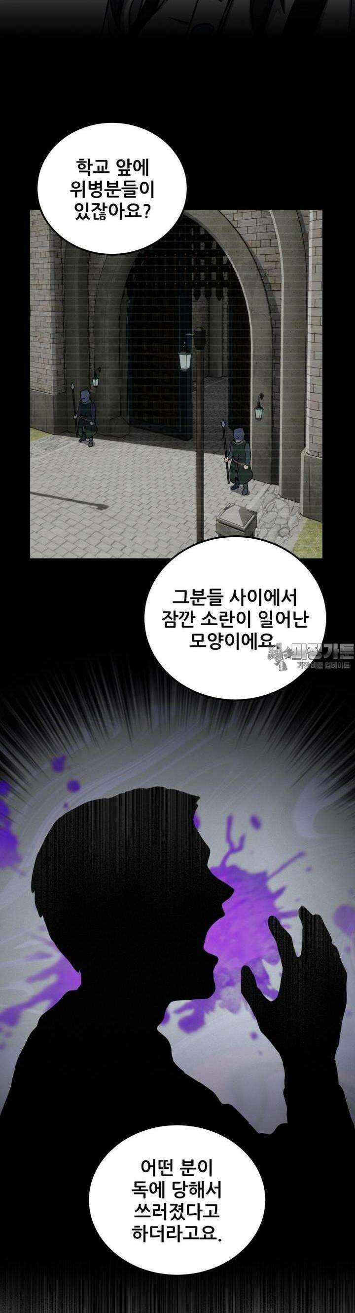 마녀의 아이 14화 빵과 선인장 (4) 5