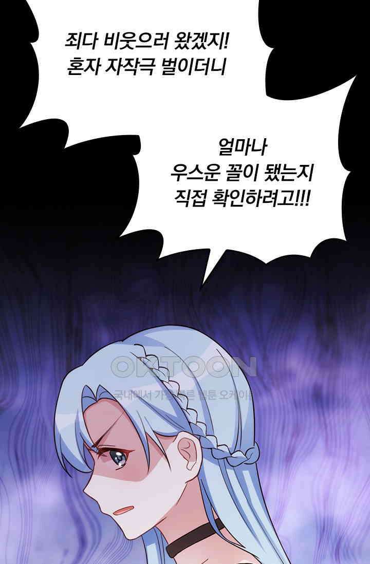 우리 아빠가 대표님이래요 208화 3