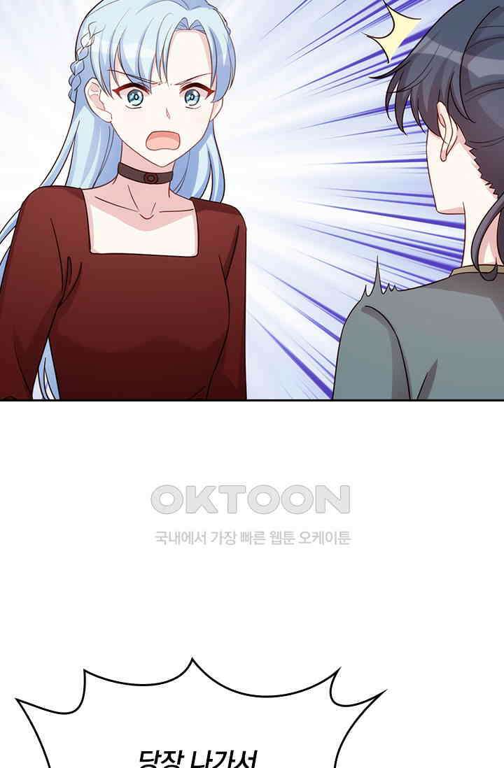 우리 아빠가 대표님이래요 208화 7