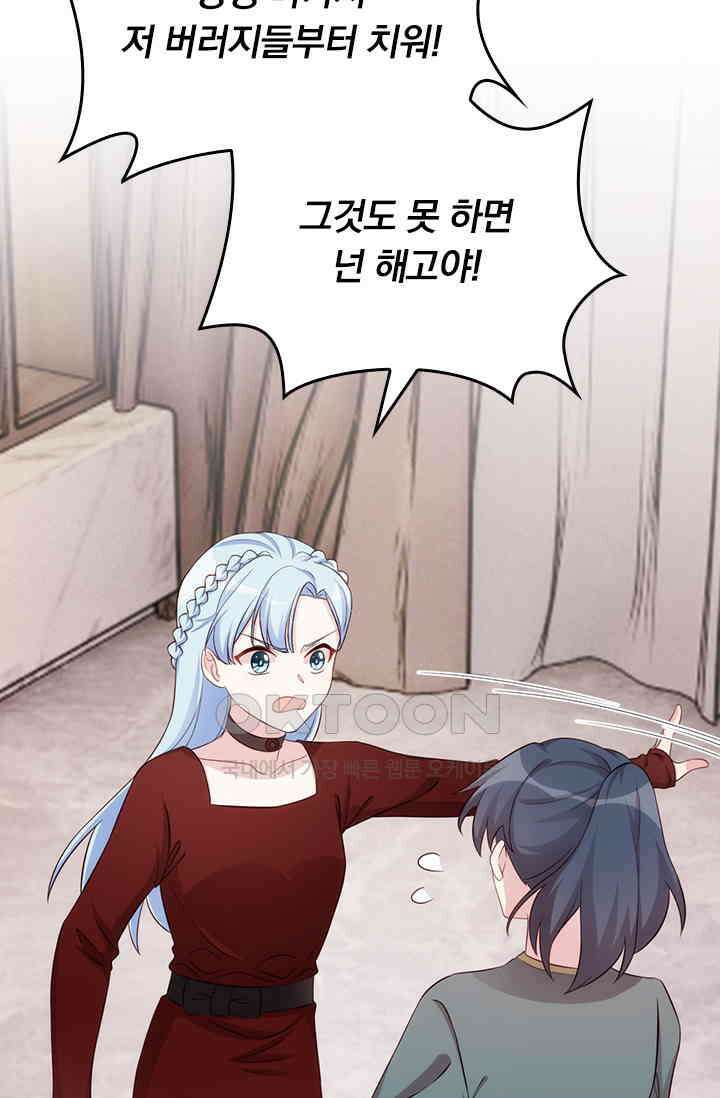 우리 아빠가 대표님이래요 208화 8