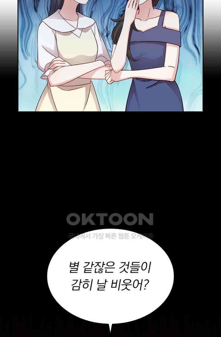 우리 아빠가 대표님이래요 214화 7