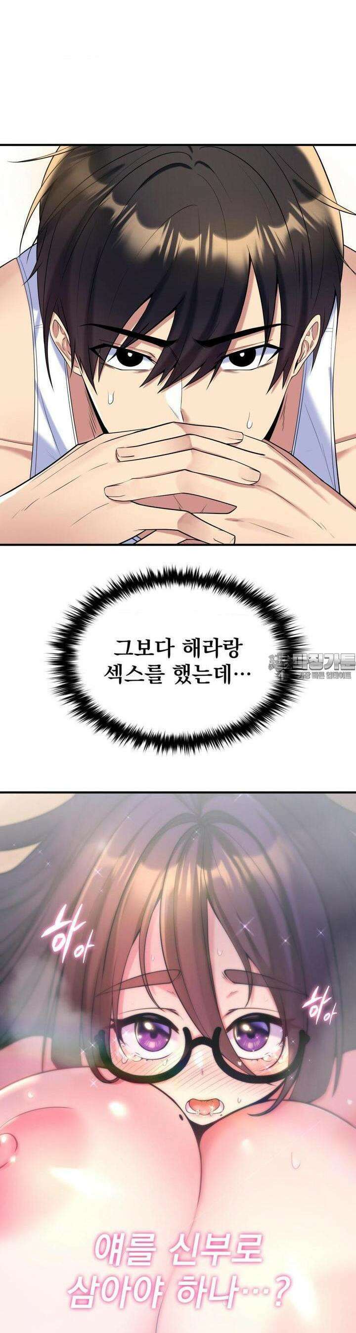 월세방 신부들 7화 안 그래 학생? 2