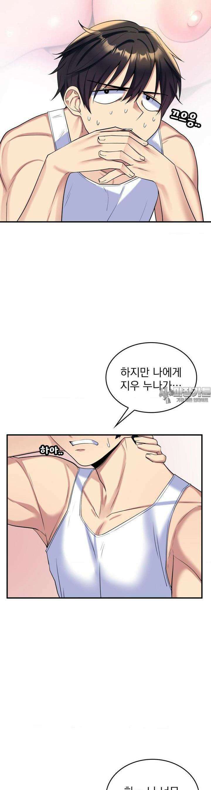 월세방 신부들 7화 안 그래 학생? 3