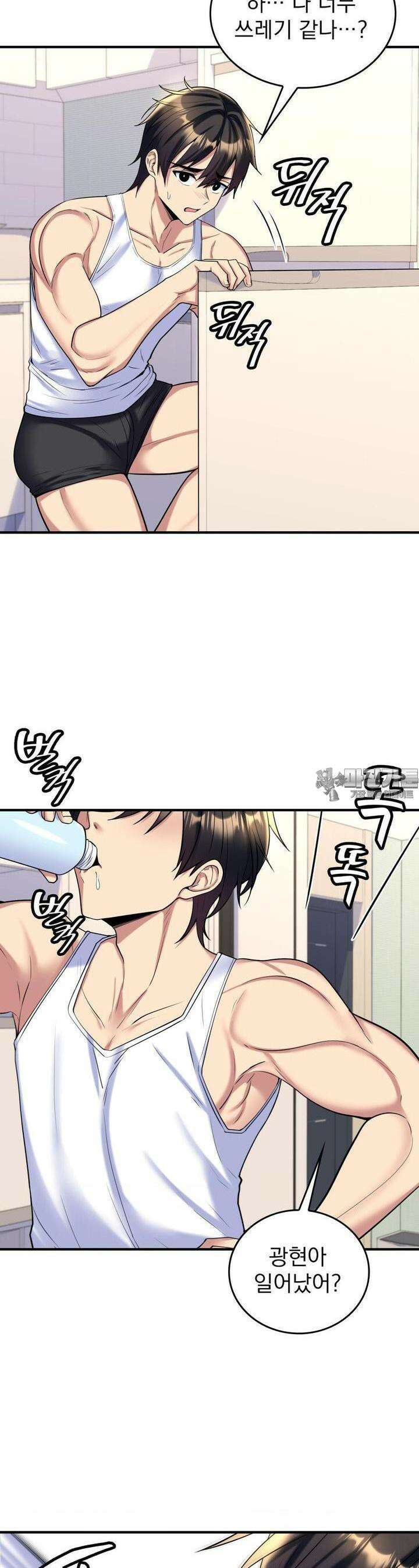 월세방 신부들 7화 안 그래 학생? 4