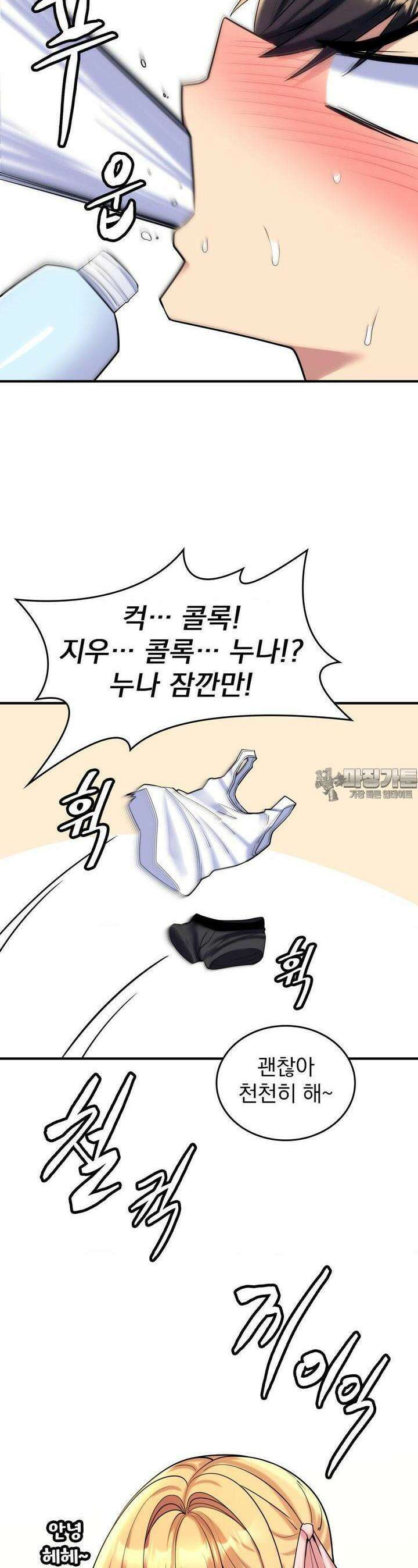 월세방 신부들 7화 안 그래 학생? 5