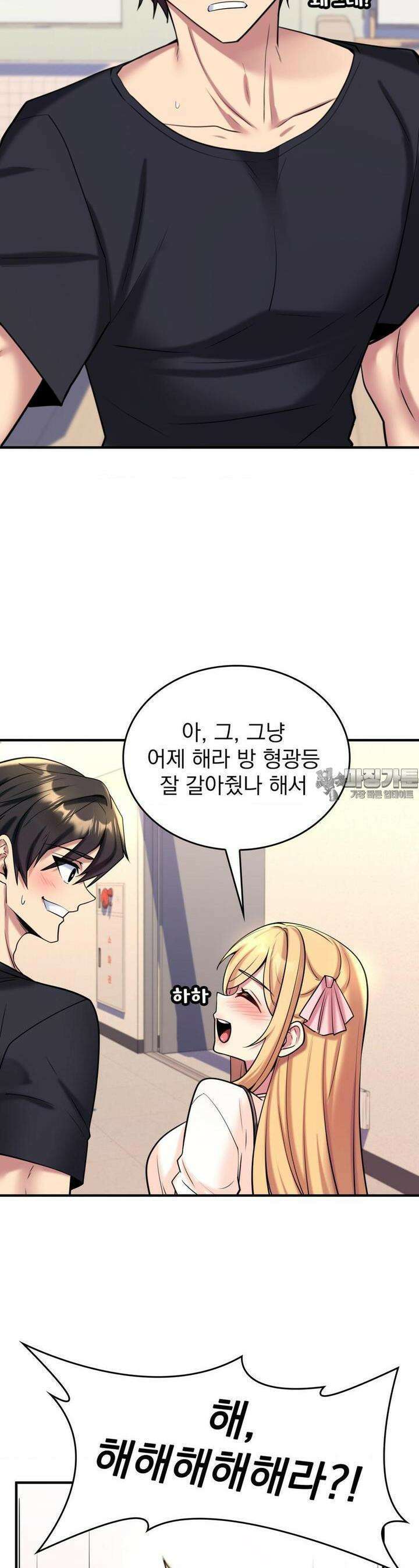 월세방 신부들 7화 안 그래 학생? 8
