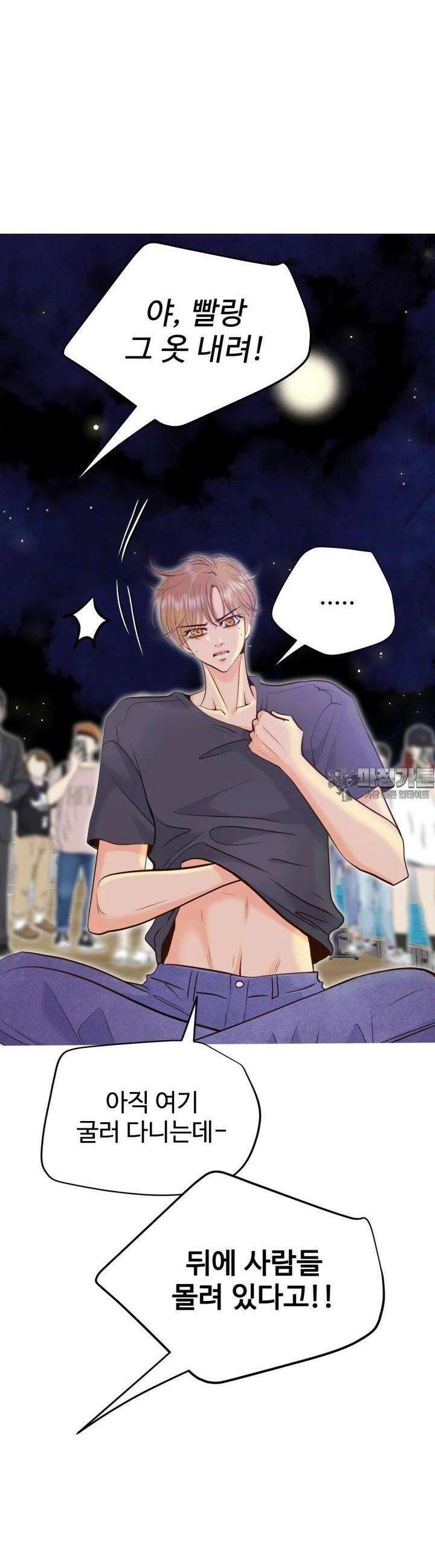 궁 [컬러판] 185화 3