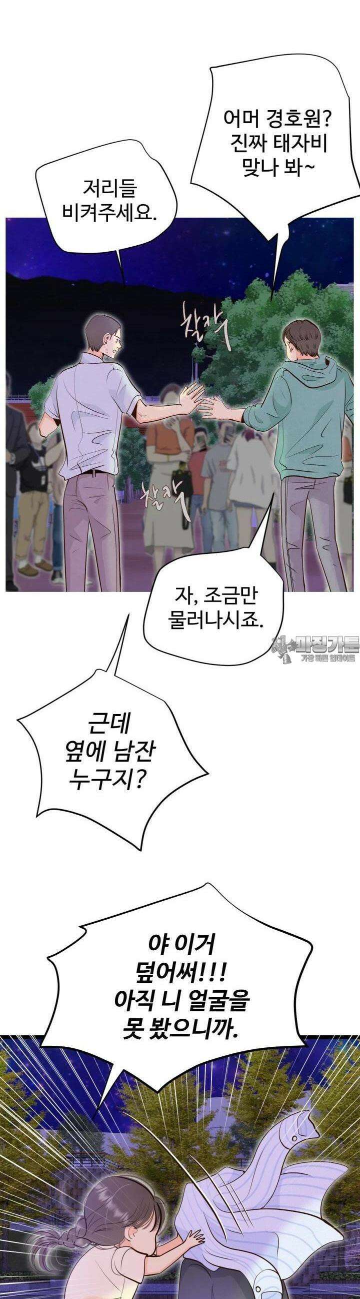 궁 [컬러판] 185화 4