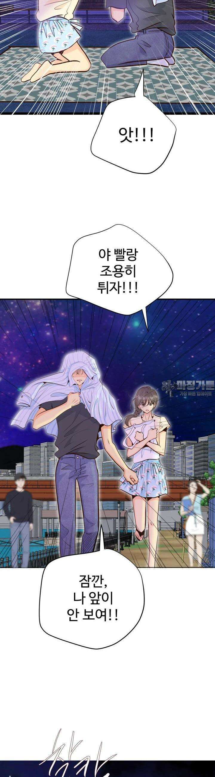 궁 [컬러판] 185화 5