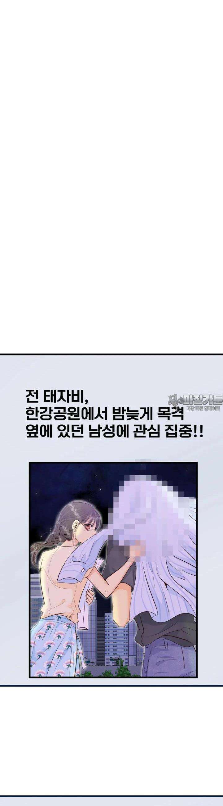 궁 [컬러판] 185화 7