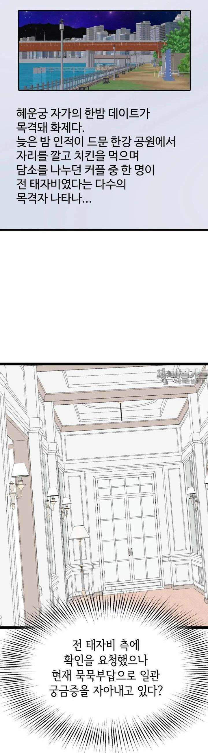 궁 [컬러판] 185화 8