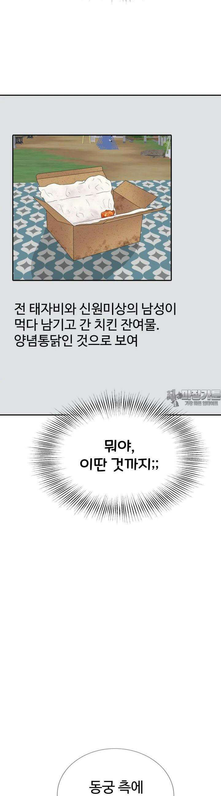 궁 [컬러판] 185화 9