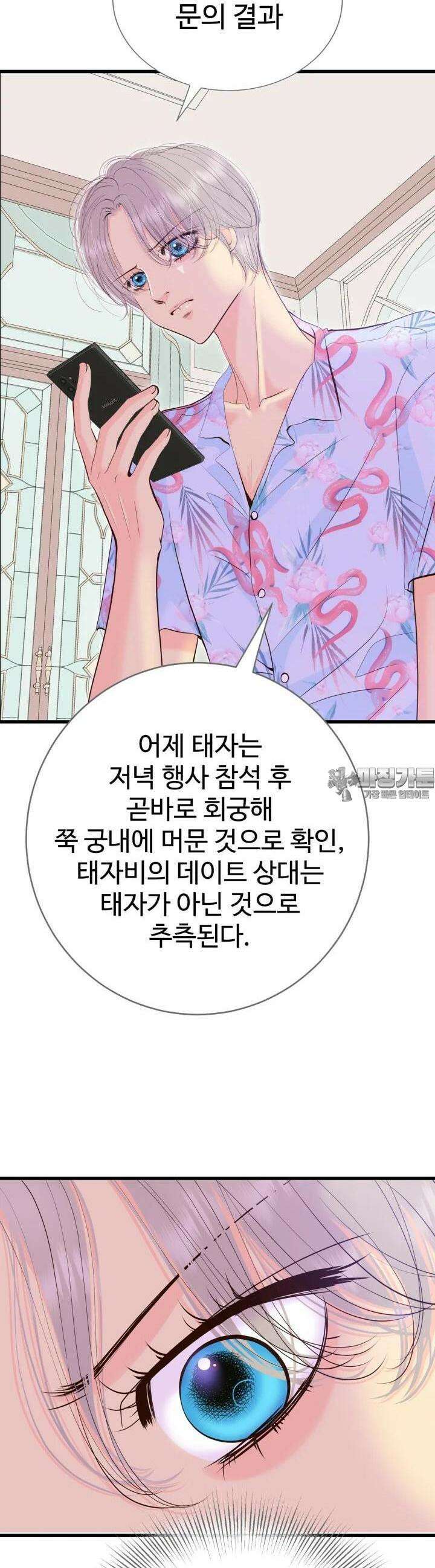 궁 [컬러판] 185화 10
