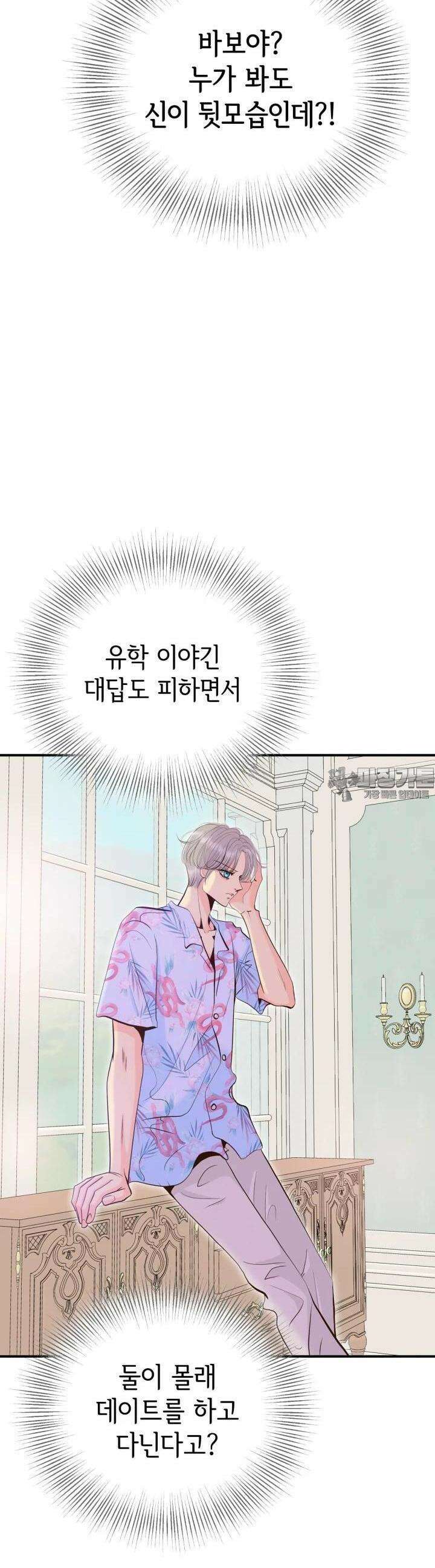 궁 [컬러판] 185화 11