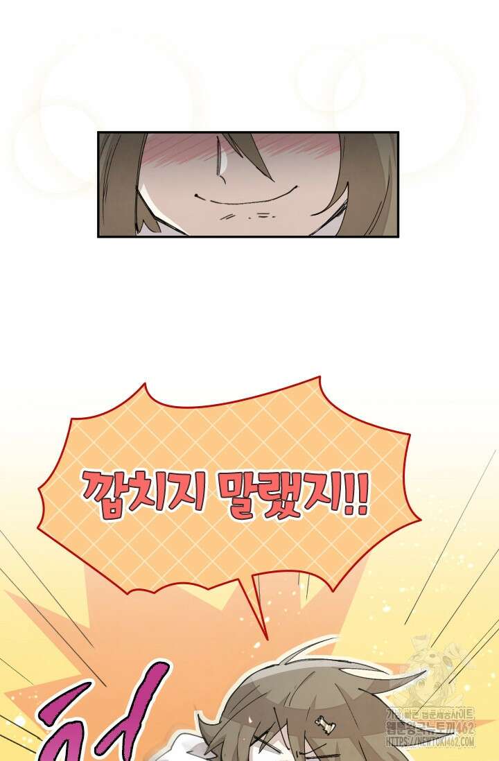 용사파티 대마법사의 환생 48화 10