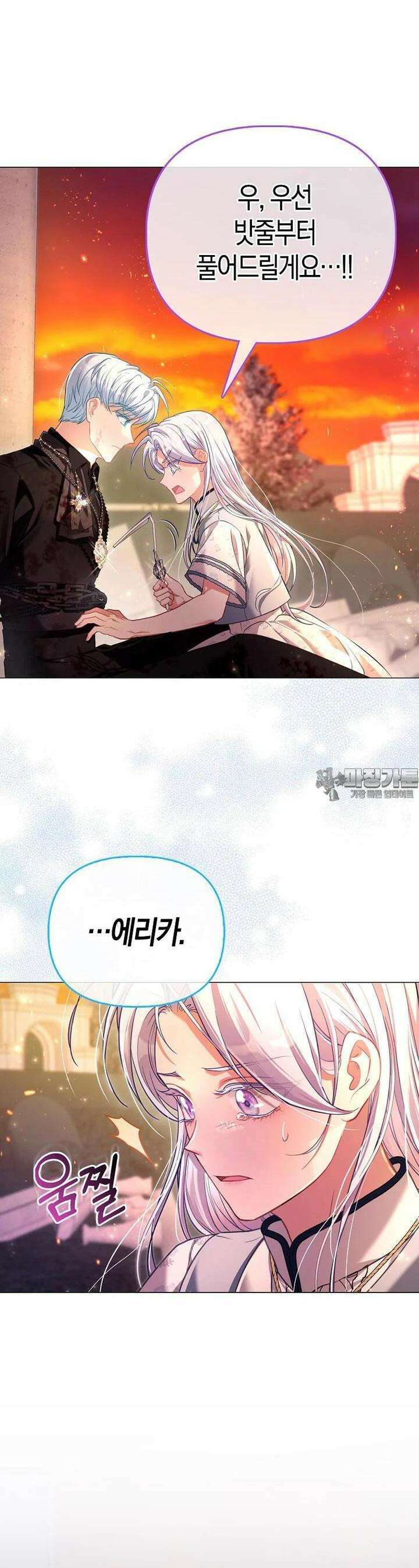 악역 공작 영애의 특별한 쌀 재배법 55화 3