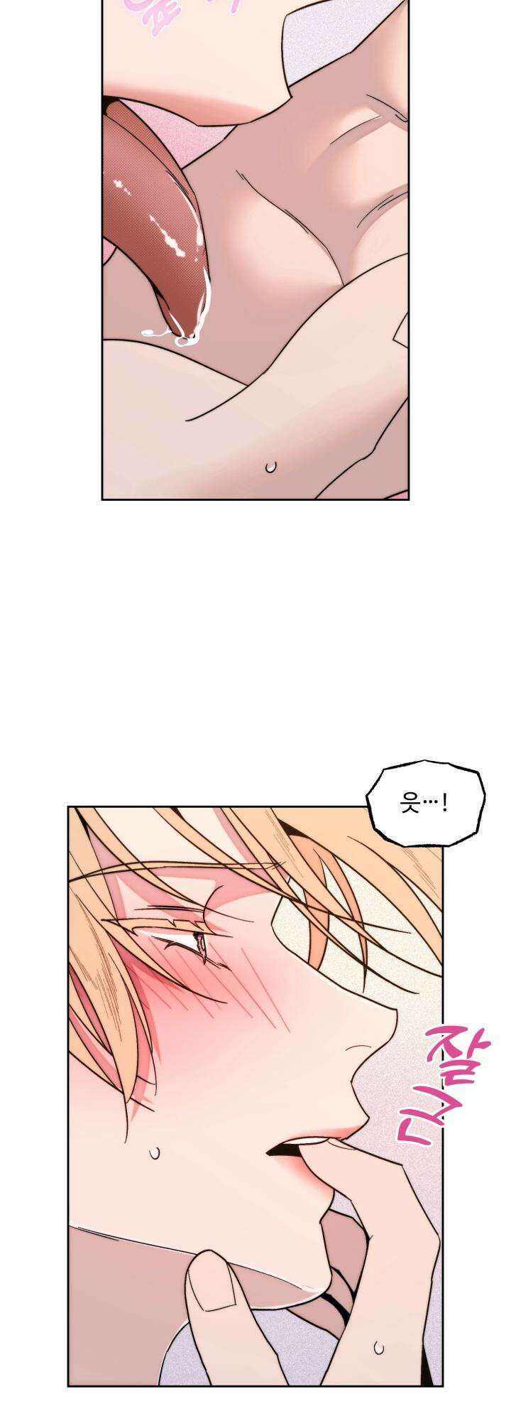 이웃집 공주 19화 7