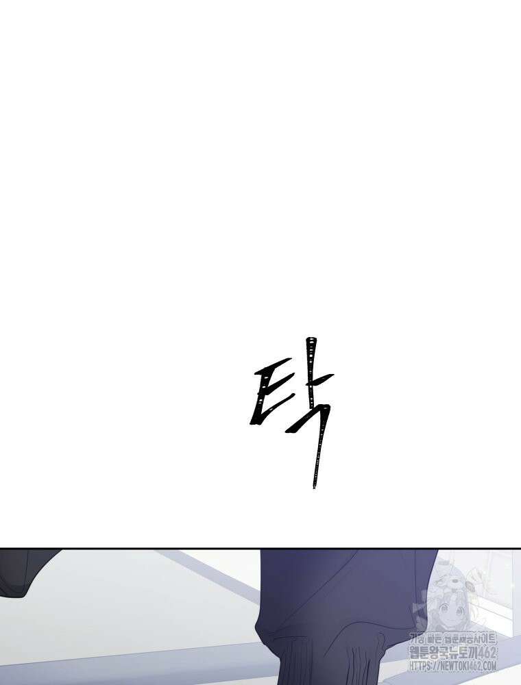 내 남자의 청첩장 79화 11