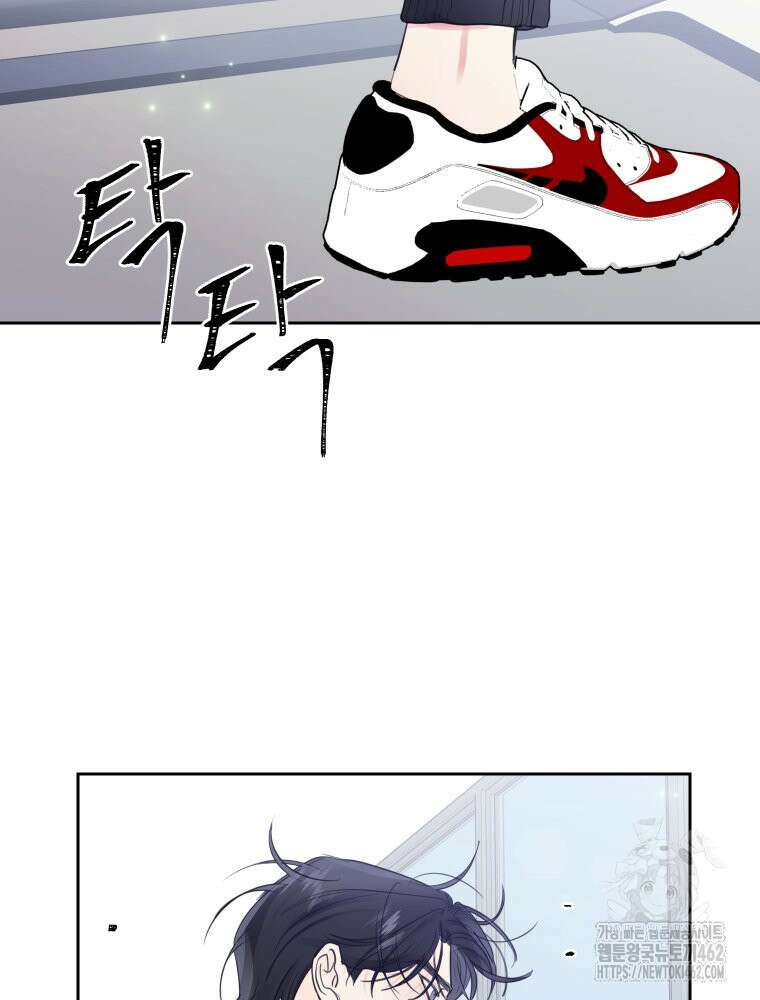 내 남자의 청첩장 79화 12