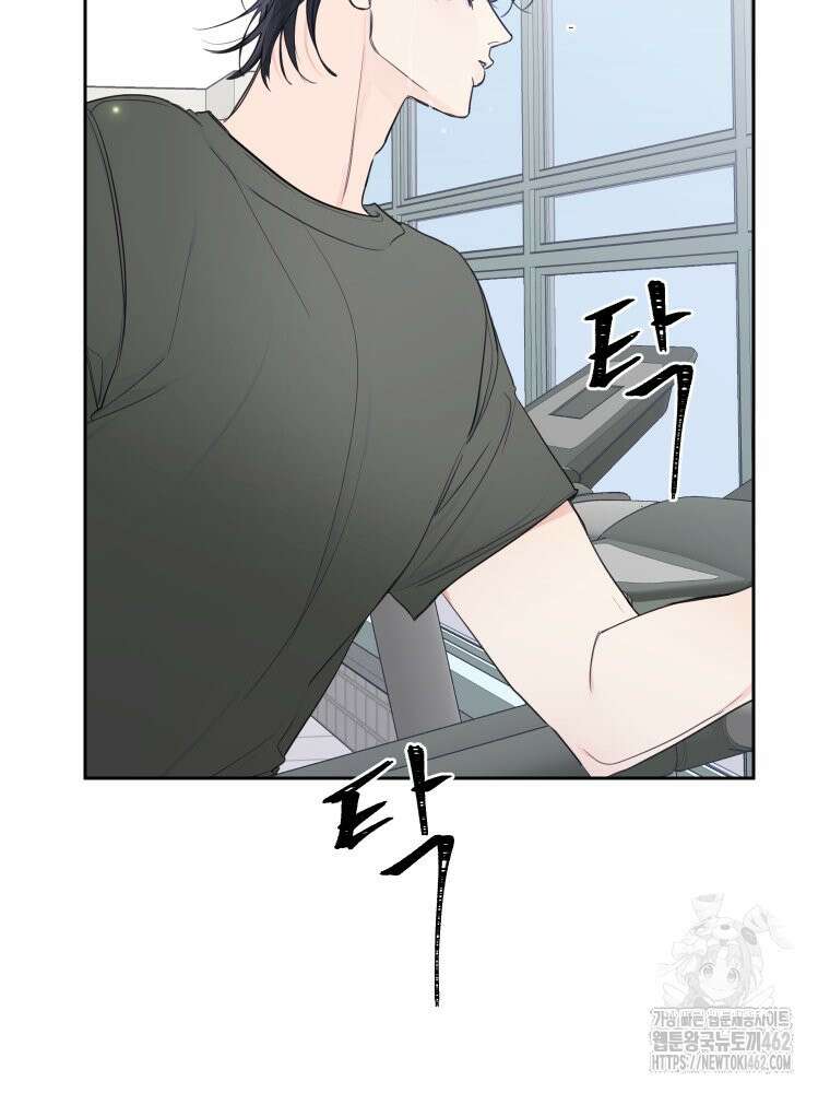 내 남자의 청첩장 79화 13