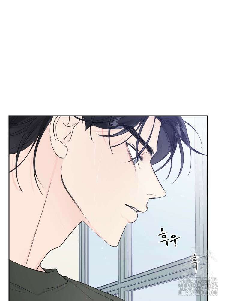 내 남자의 청첩장 79화 14