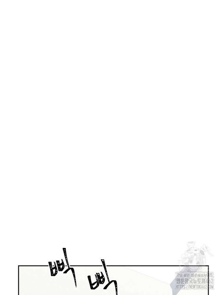내 남자의 청첩장 79화 22