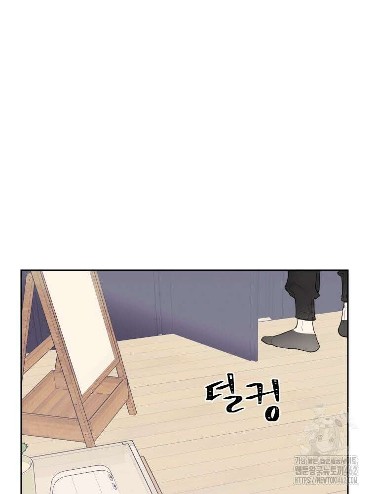 내 남자의 청첩장 79화 27