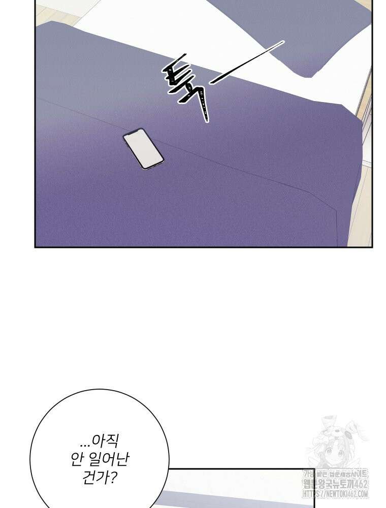 내 남자의 청첩장 79화 34