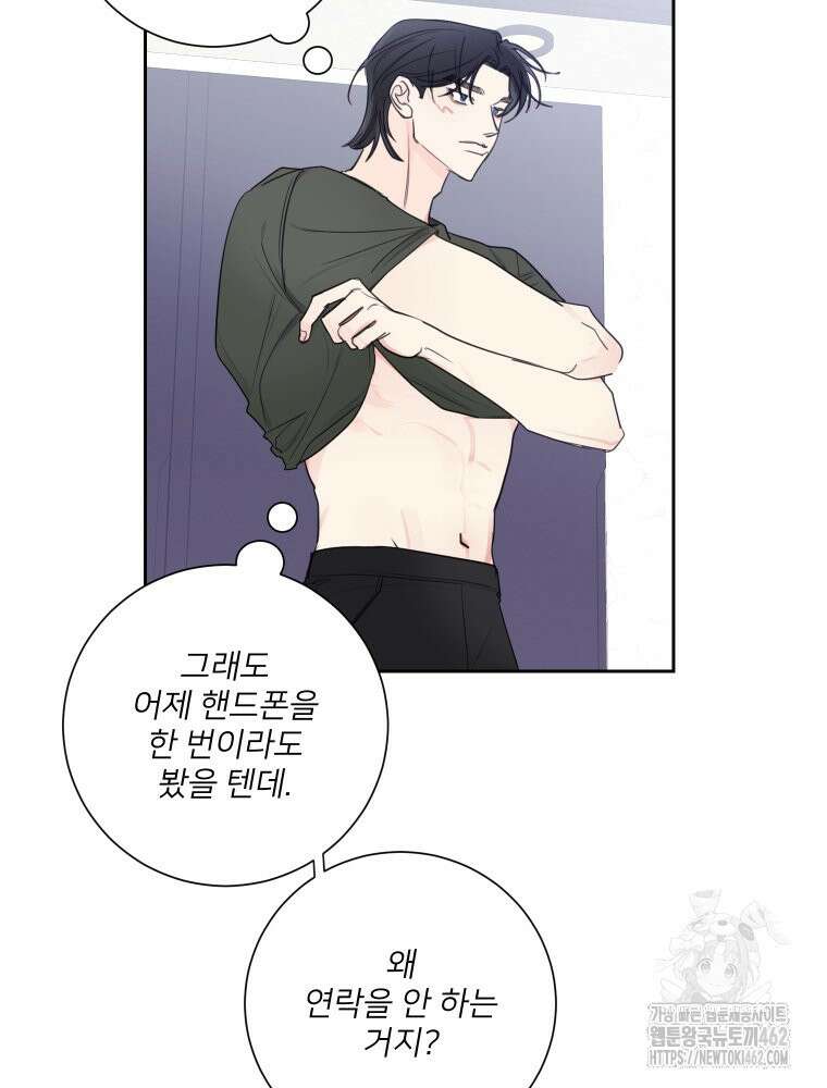 내 남자의 청첩장 79화 35