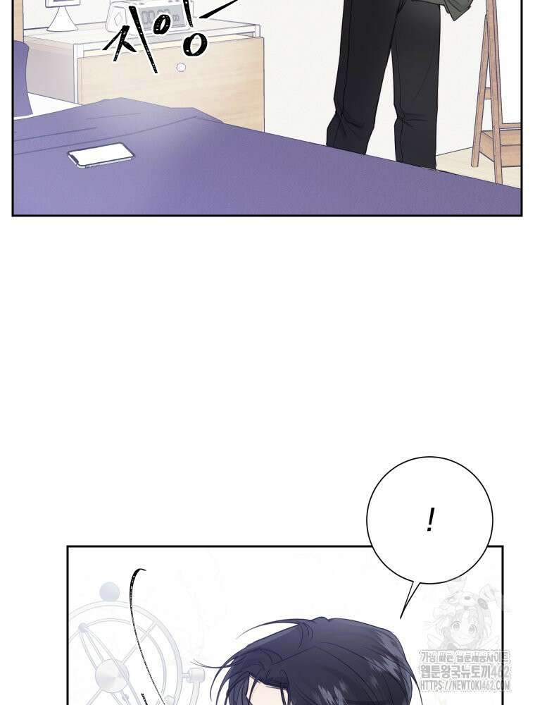 내 남자의 청첩장 79화 38