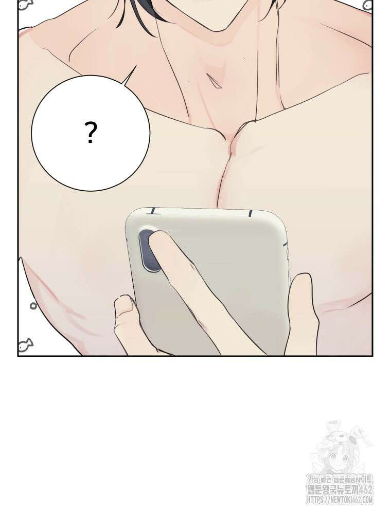 내 남자의 청첩장 79화 42