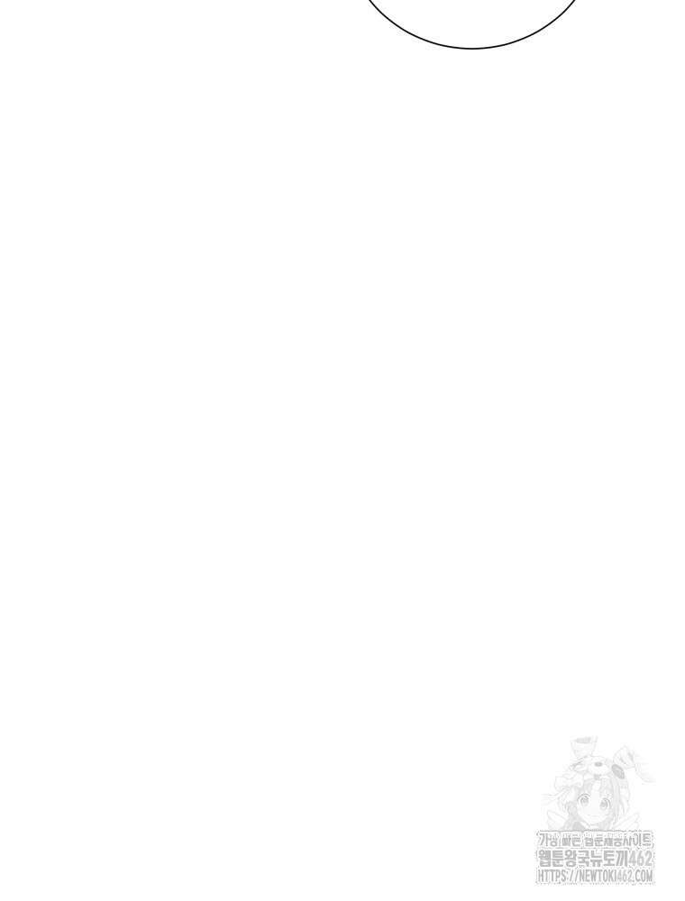 내 남자의 청첩장 79화 44