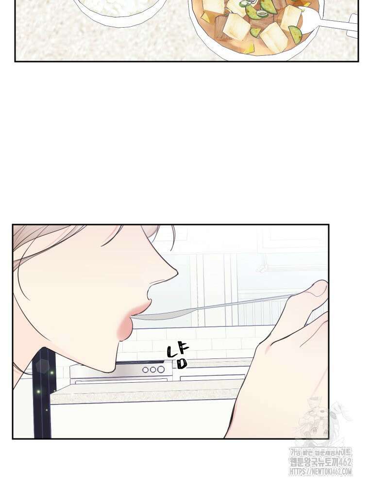내 남자의 청첩장 79화 47