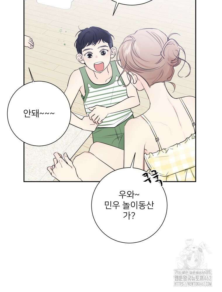 내 남자의 청첩장 79화 52