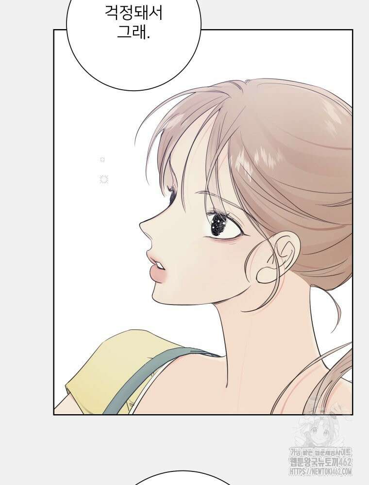 내 남자의 청첩장 79화 76