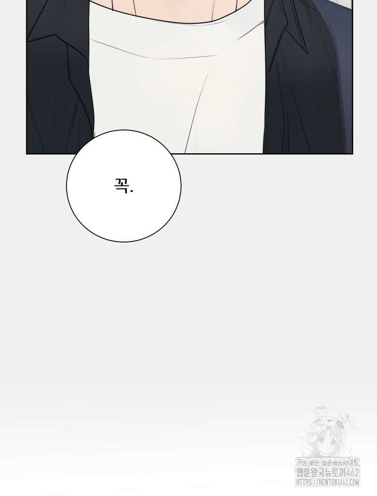 내 남자의 청첩장 79화 78