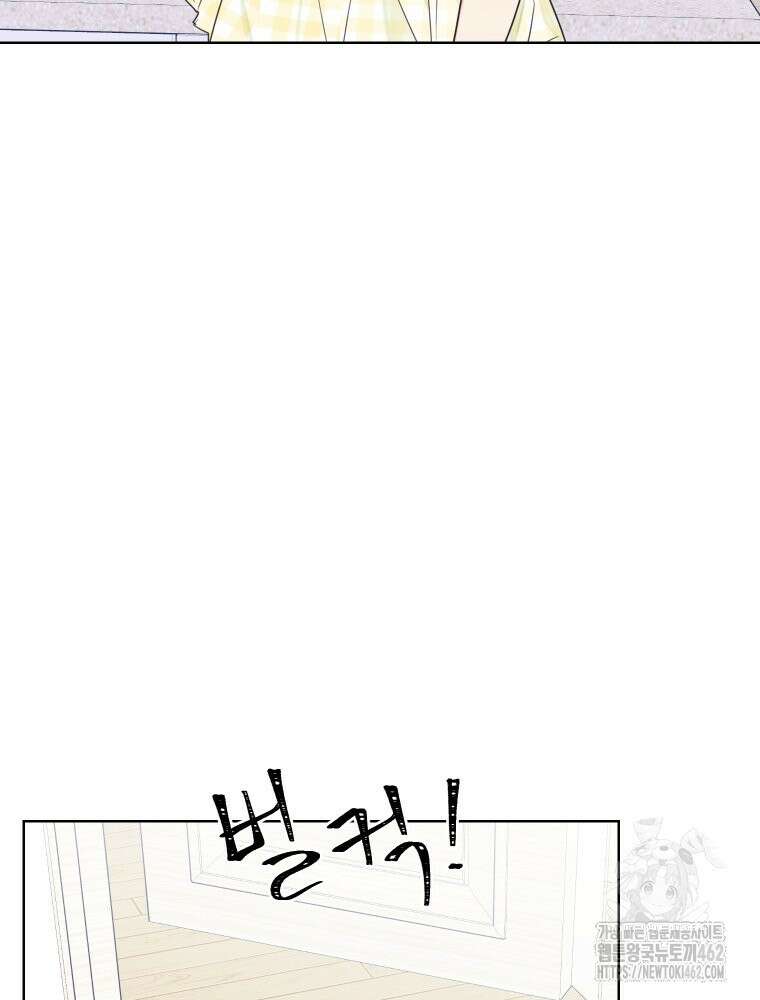 내 남자의 청첩장 79화 80