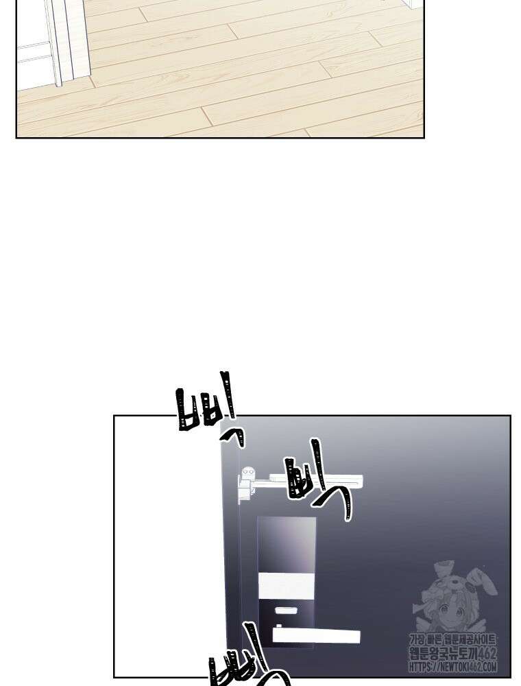 내 남자의 청첩장 79화 81