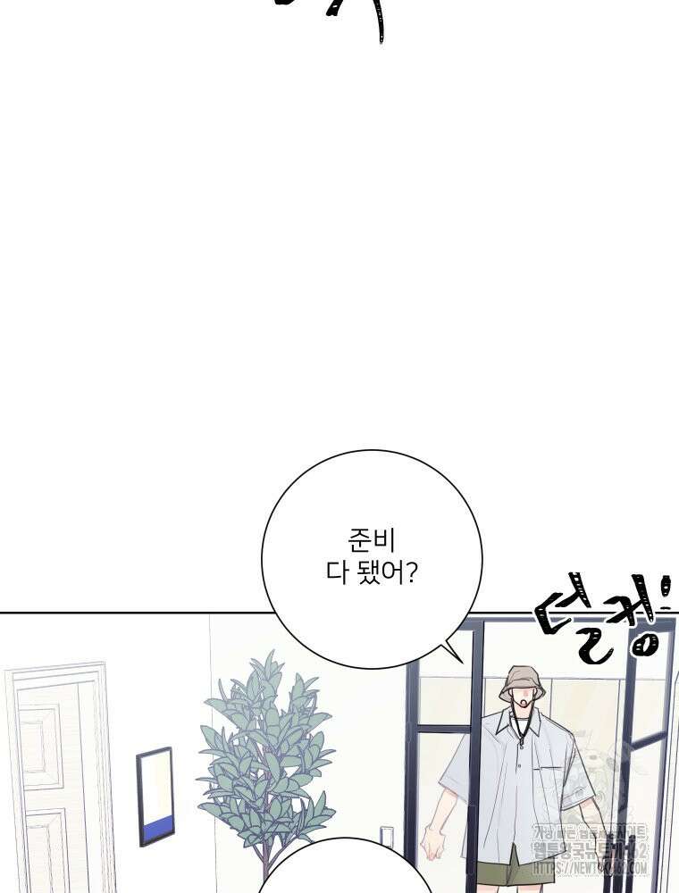 내 남자의 청첩장 79화 82