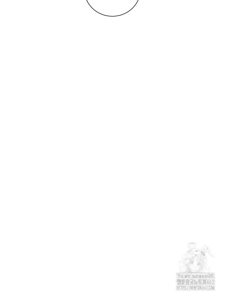 내 남자의 청첩장 79화 89