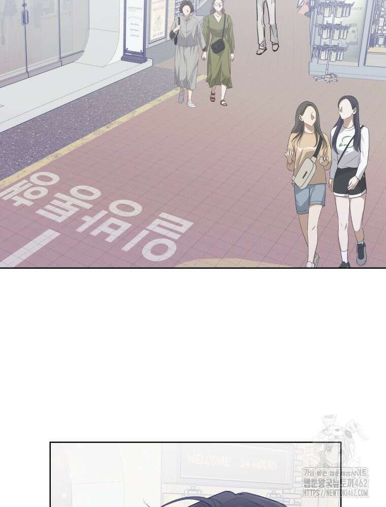 내 남자의 청첩장 79화 95