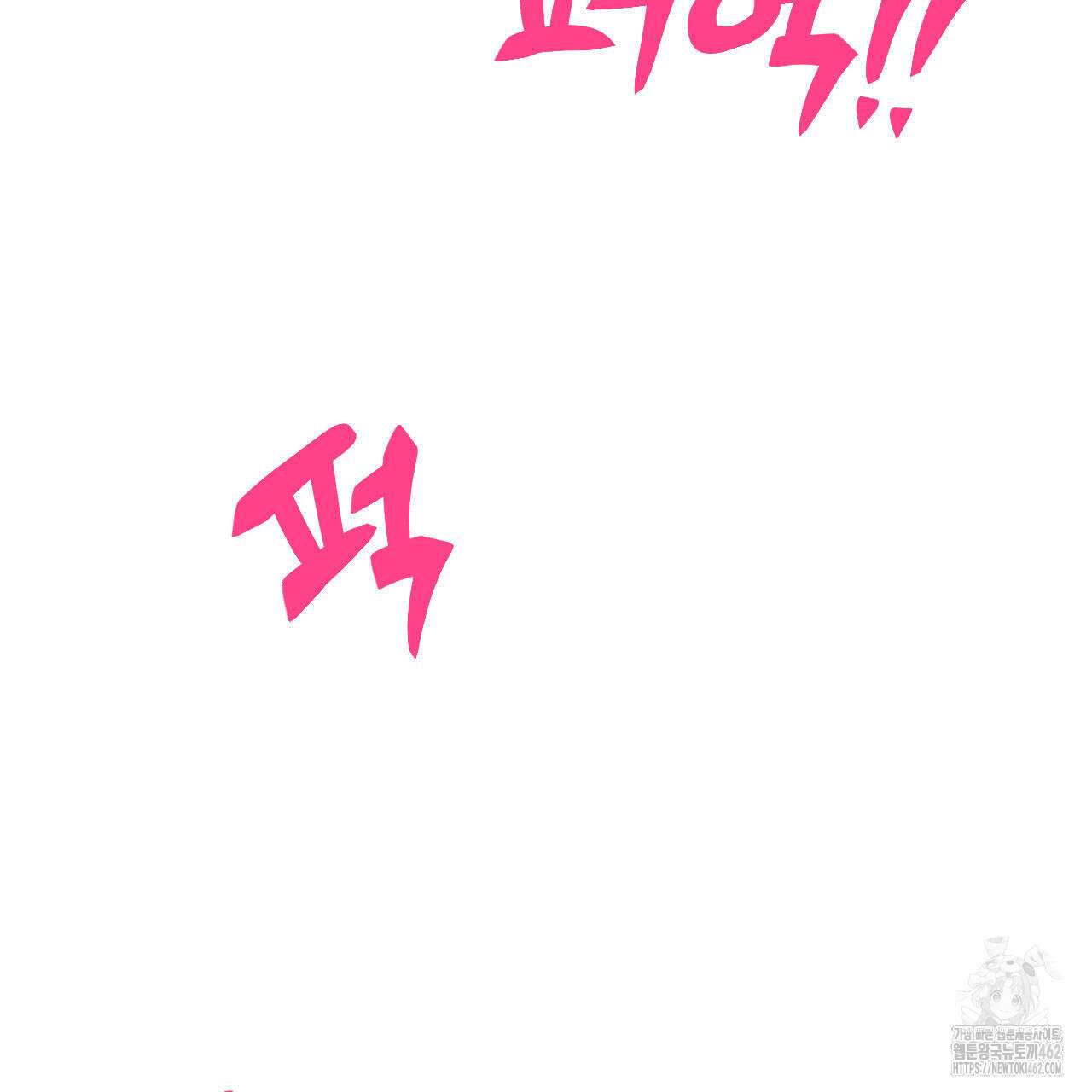 하나만 고를 필요 없잖아? 26화 3