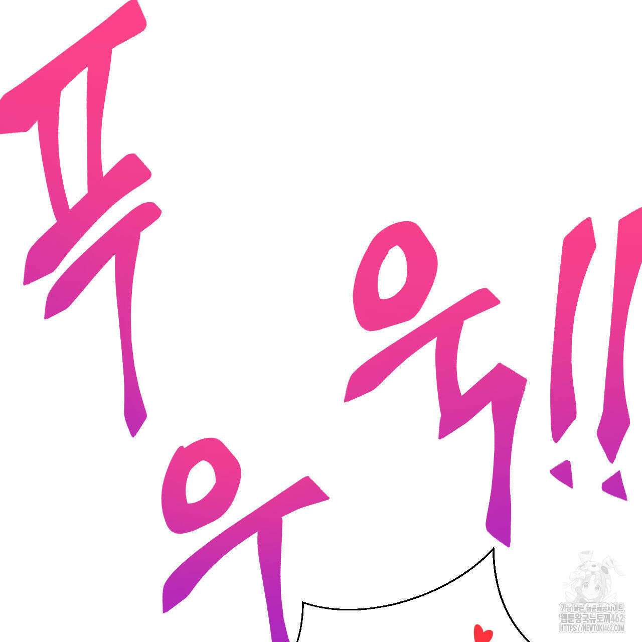 하나만 고를 필요 없잖아? 26화 4