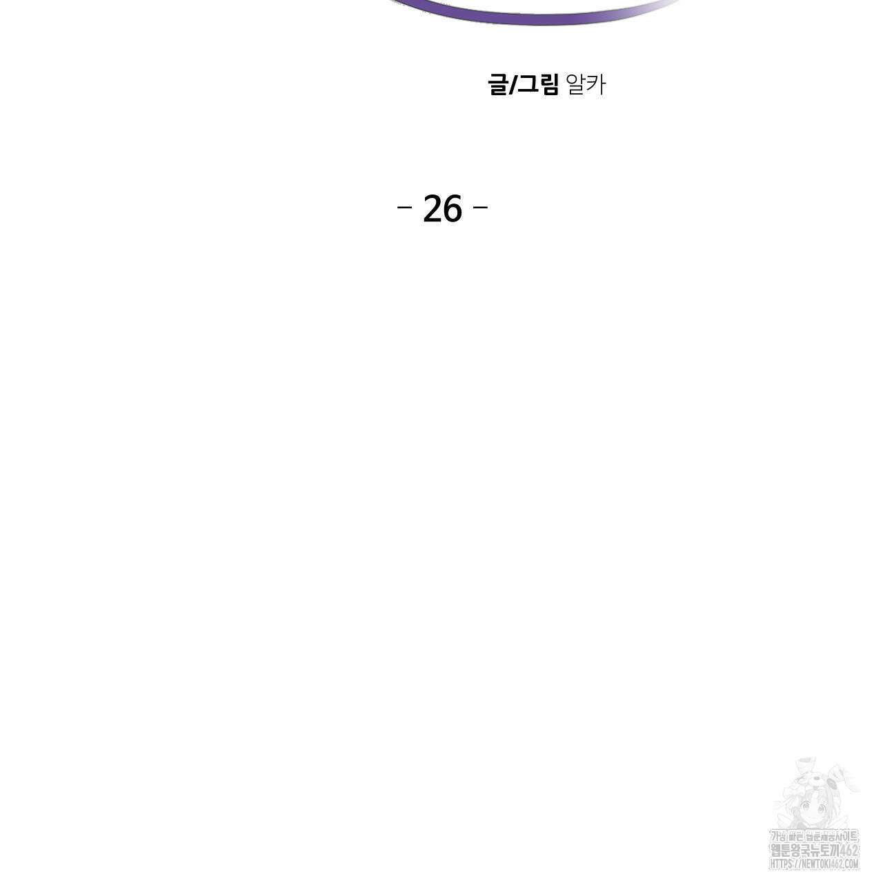하나만 고를 필요 없잖아? 26화 10