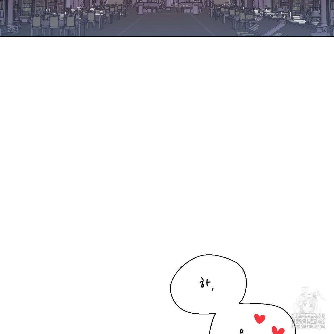 하나만 고를 필요 없잖아? 26화 12