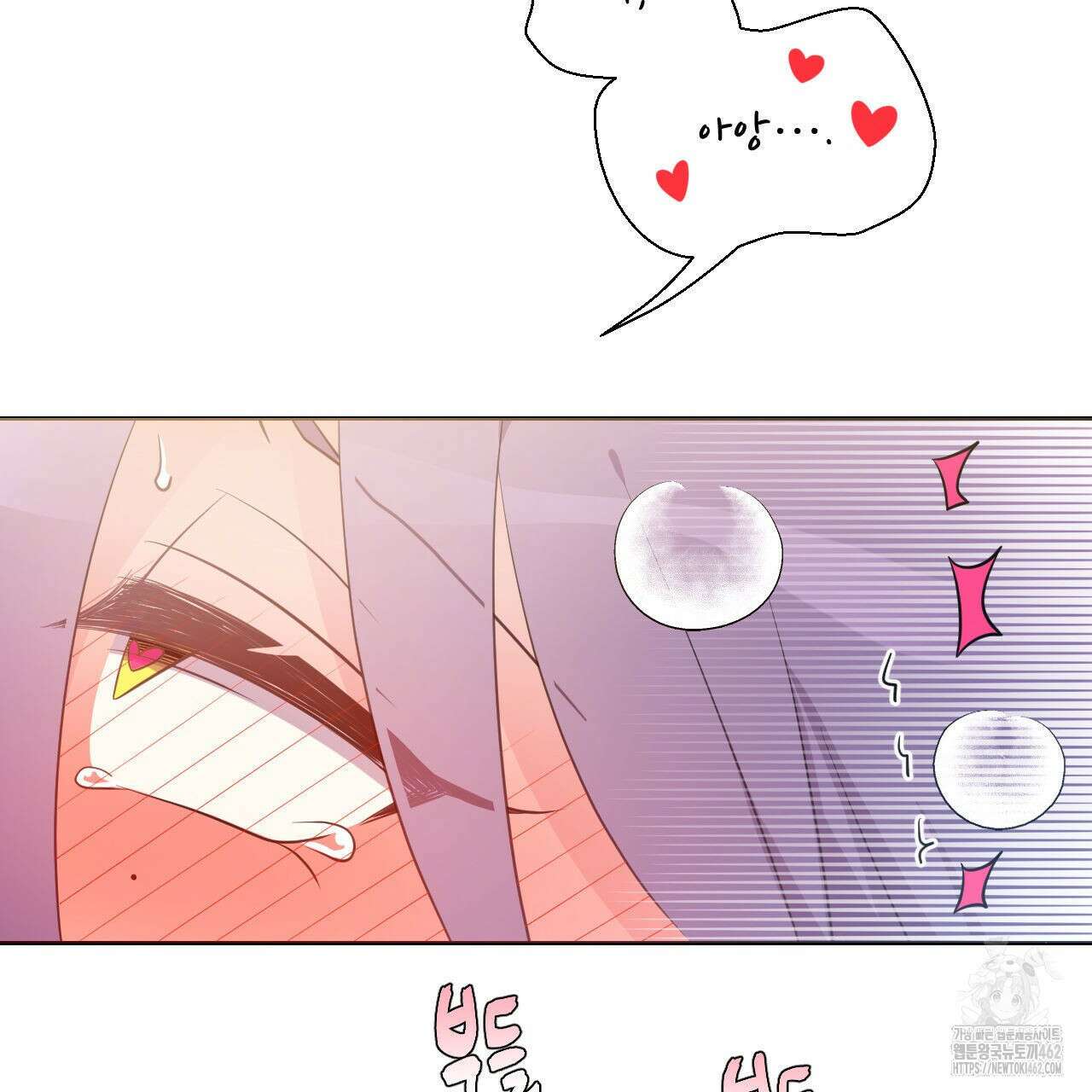 하나만 고를 필요 없잖아? 26화 20
